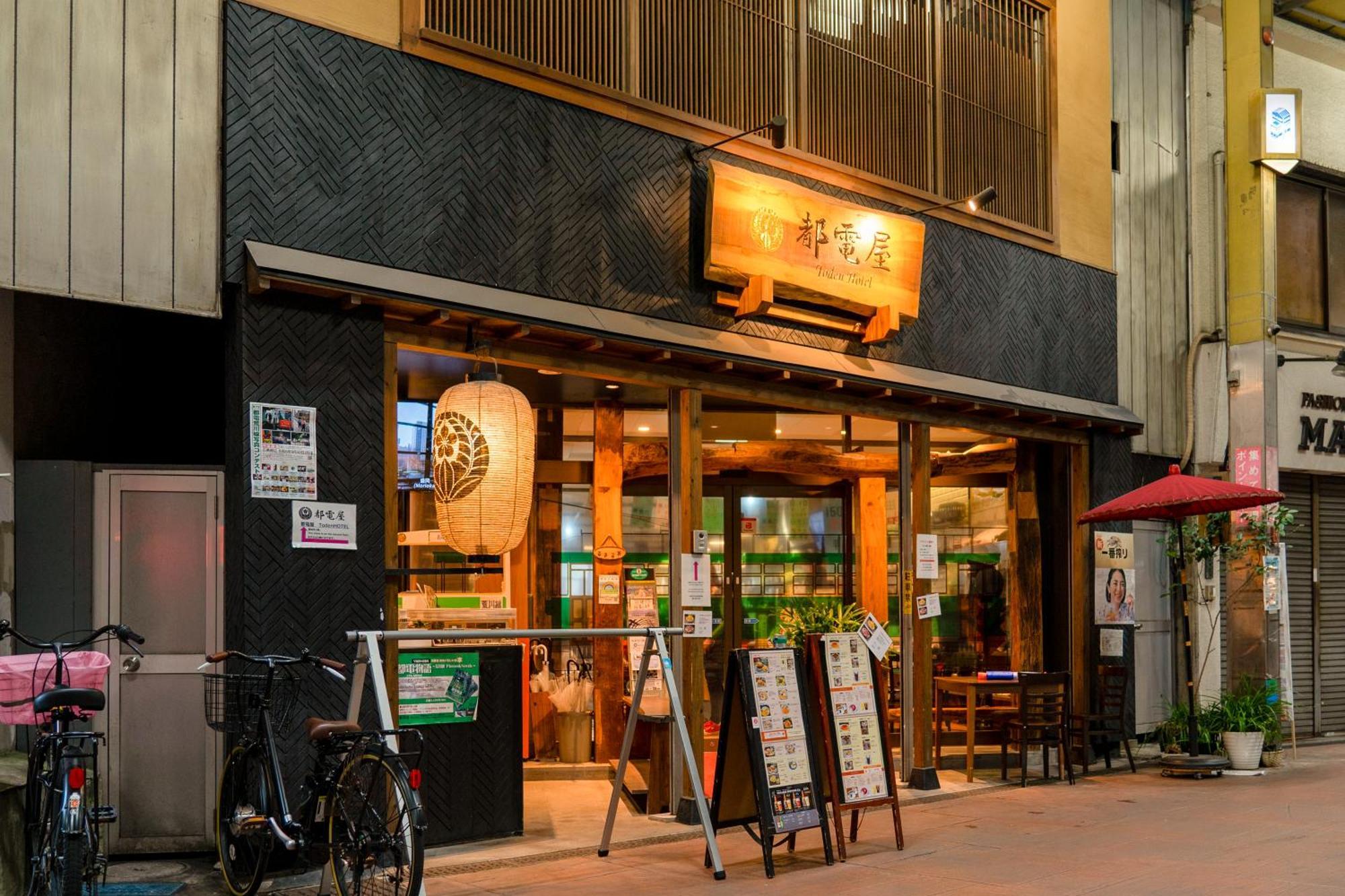 都電屋 Todenhotel Tokyo Eksteriør billede