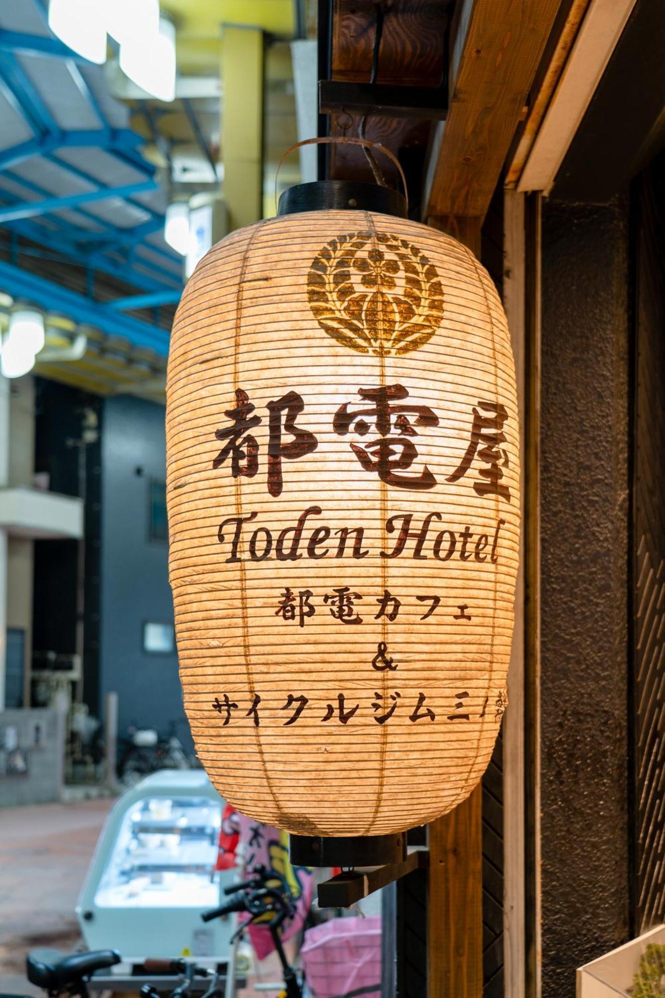 都電屋 Todenhotel Tokyo Eksteriør billede